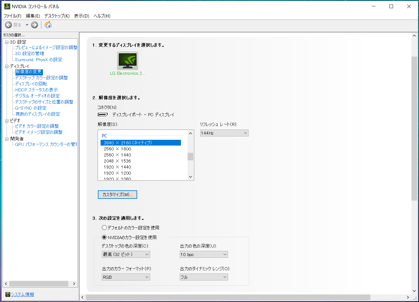 LG 27GN950-B_DSC_4K-144Hz-10bitRGB