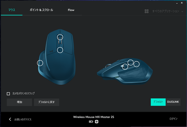 Logicool MX Master 2S_Options (1)