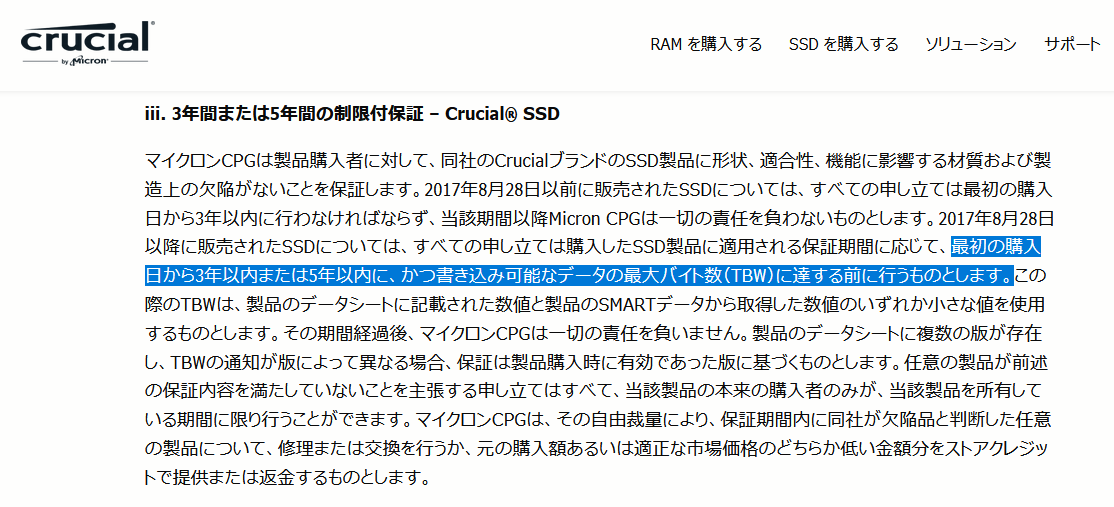 crucial ssd_warranty