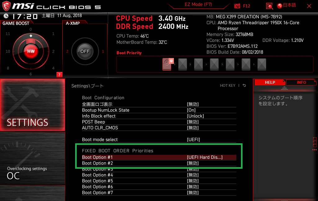MSI MEG X399 CREATION_BIOS_8