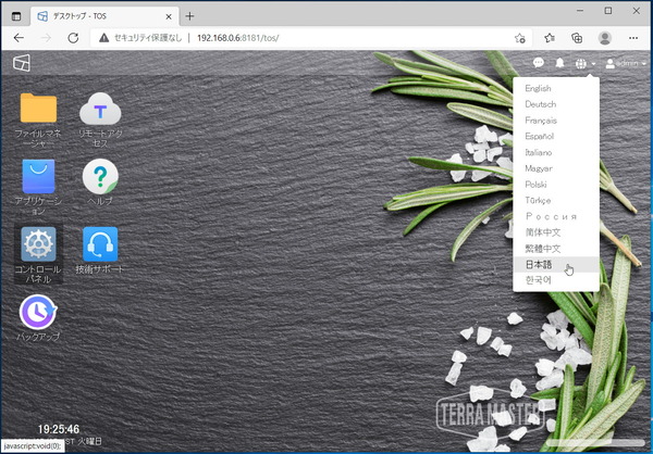 TerraMaster TOS_language