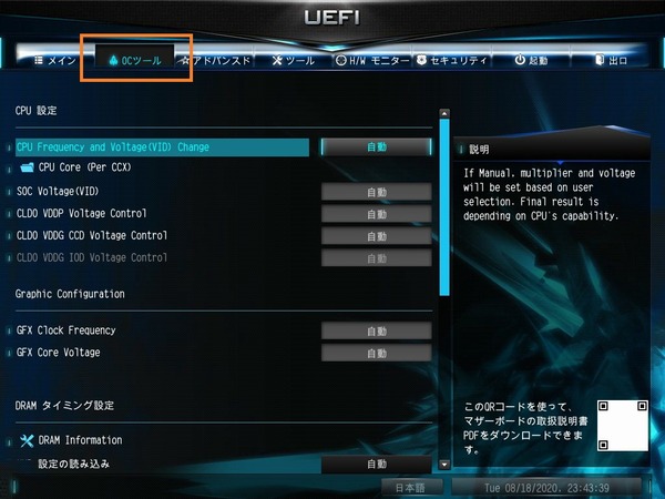 ASRock DeskMini X300_BIOS_OC_1