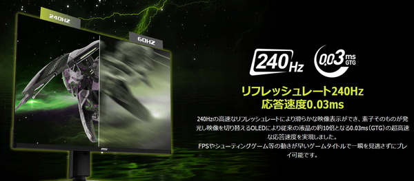MSI MAG 321UPX QD-OLED‗360Hz