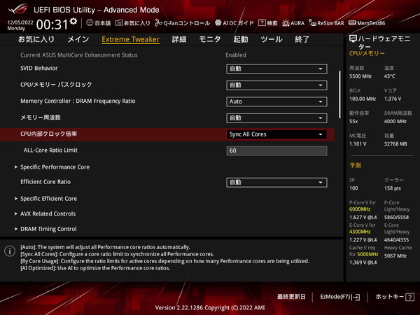 ASUS ROG MAXIMUS Z790 HERO_BIOS_OC_21