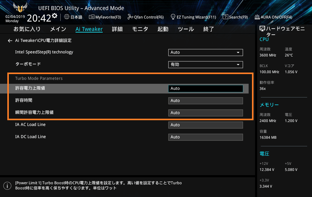 ASUS TUF H370-PRO GAMING (WI-FI)_BIOS_OC_8