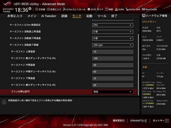ASUS ROG STRIX Z590-I GAMING WIFI_BIOS_Fan_7