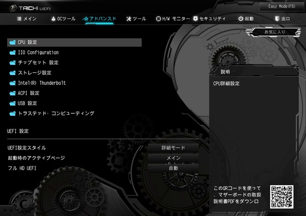 ASRock X299 Taichi CLX_BIOS_2