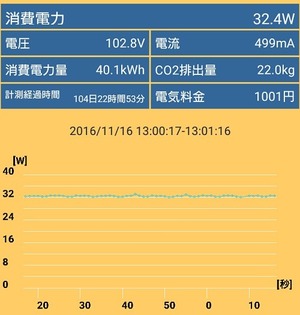 Screenshot_20161116-130023