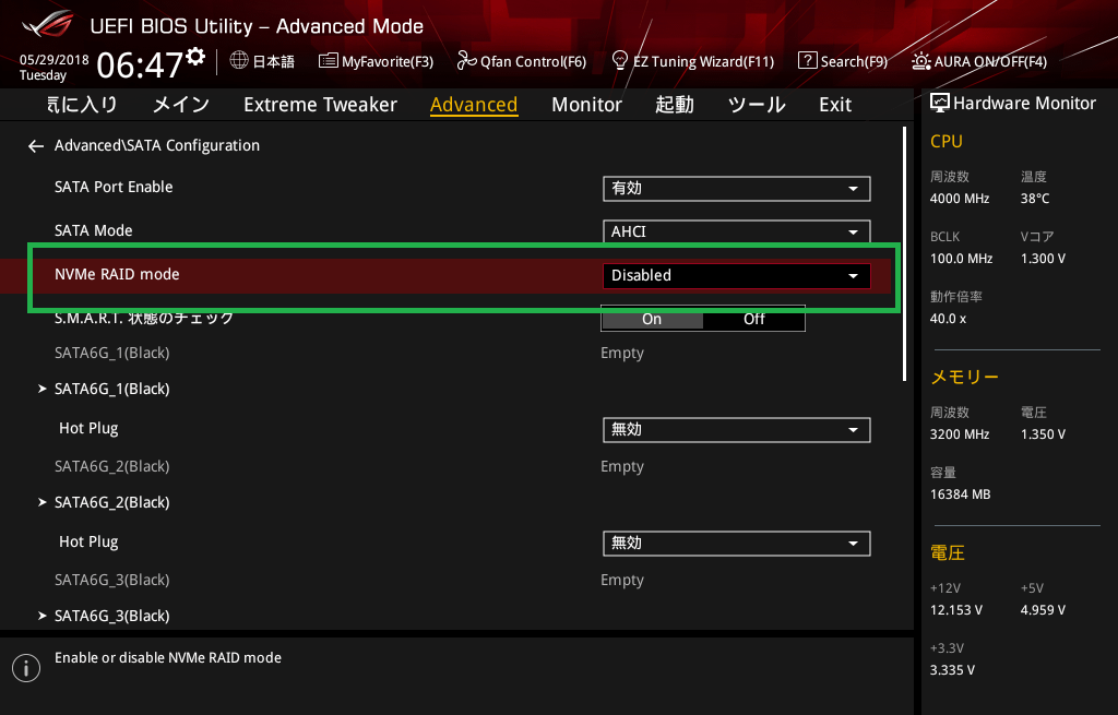 ASUS ROG CROSSHAIR VII HERO (Wi-Fi)_BIOS_12