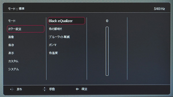 ZOWIE XL2586X_OSD_Black-Equalizer (1)