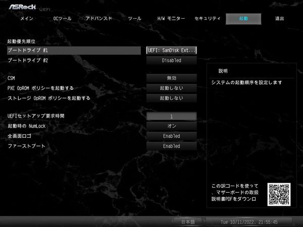 ASRock X670E Taichi Carrara_BIOS_7