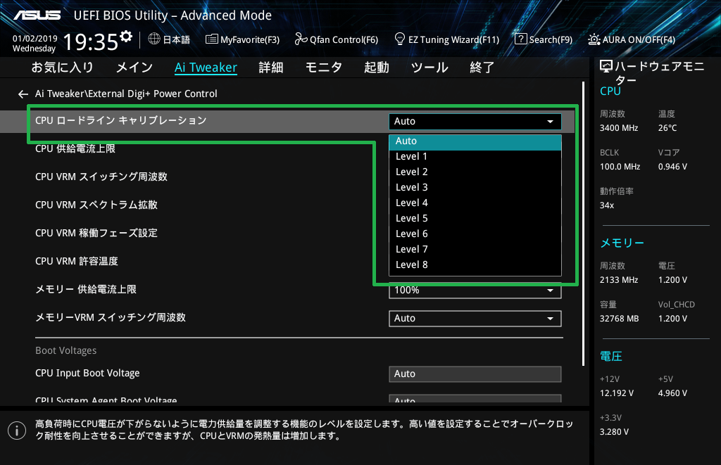 ASUS PRIME X299-DELUXE II_BIOS_OC_13