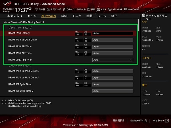 ASUS ROG STRIX B660-F GAMING WIFI_BIOS_OC_13
