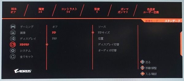 AORUS AD27QD_OSD_PIP-PBP