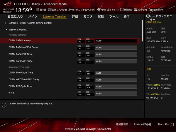 ASUS ROG CROSSHAIR X670E HERO_BIOS_OC_26