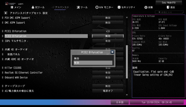 ASRock Z890 Nova WiFi_BIOS_PCIE (2)