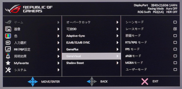 ASUS ROG Swift PG32UQ_OSD_GameVisual