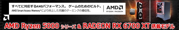 Radeon RX 6700 XT BTO PC_TSUKUMO
