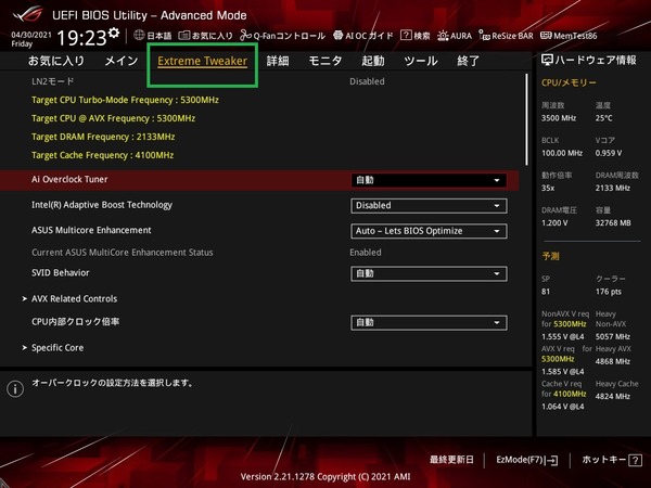 ASUS ROG MAXIMUS XIII APEX_BIOS_OC_1