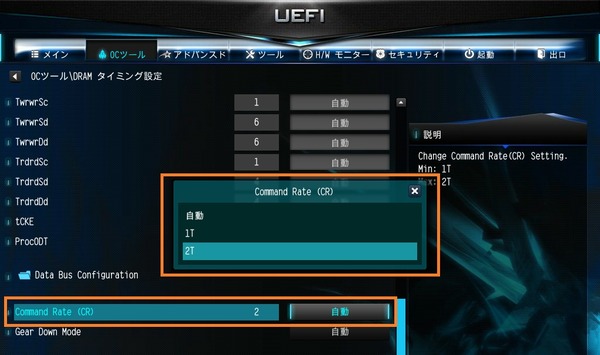 ASRock DeskMini A300_BIOS_memory OC_5