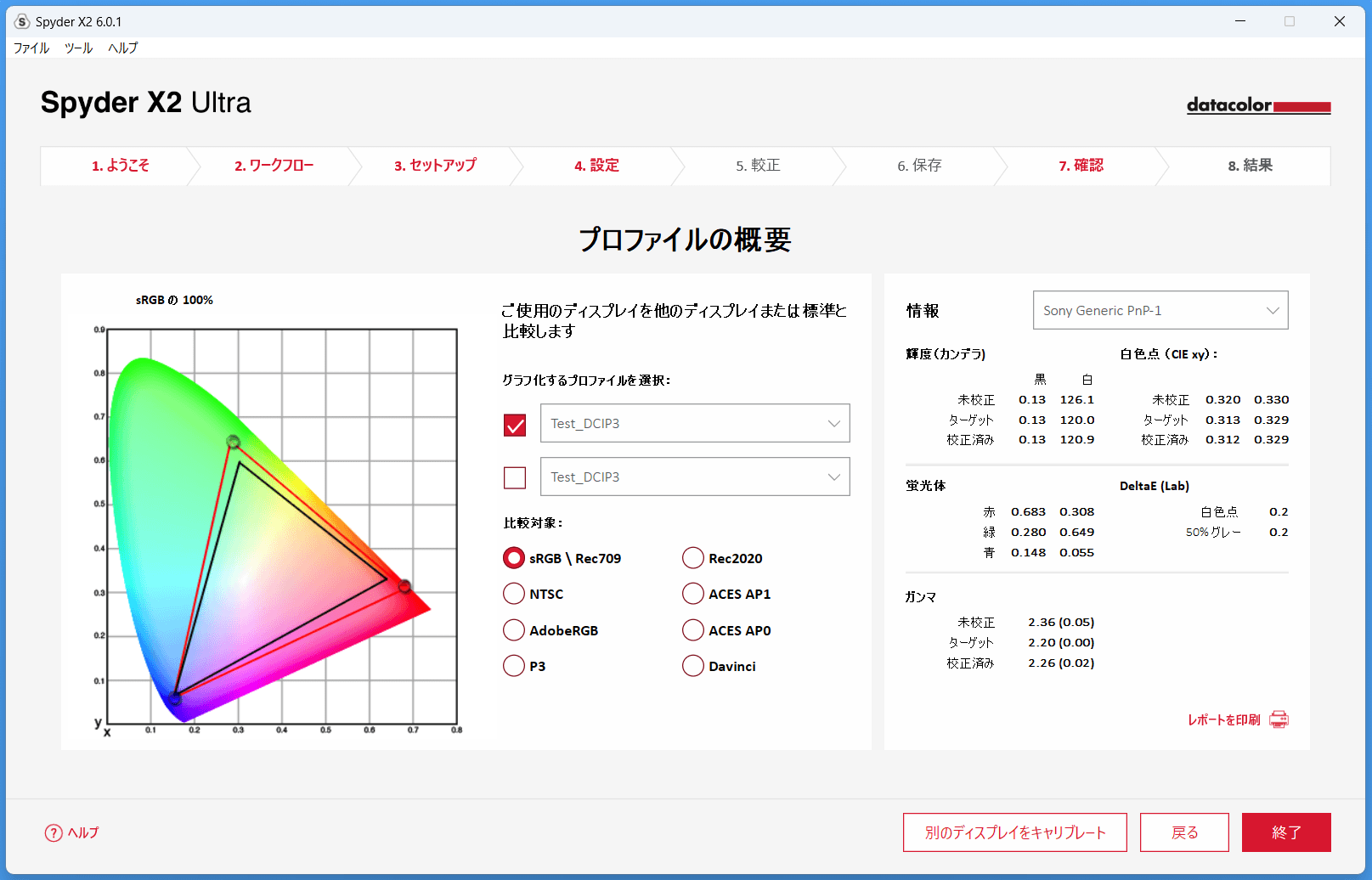 Spyder X2_Calibration_11