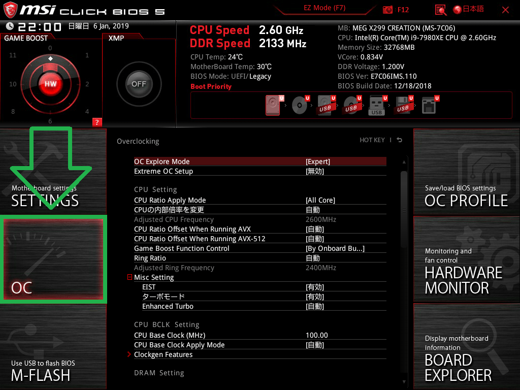 MSI MEG X299 CREATION_BIOS_OC_1