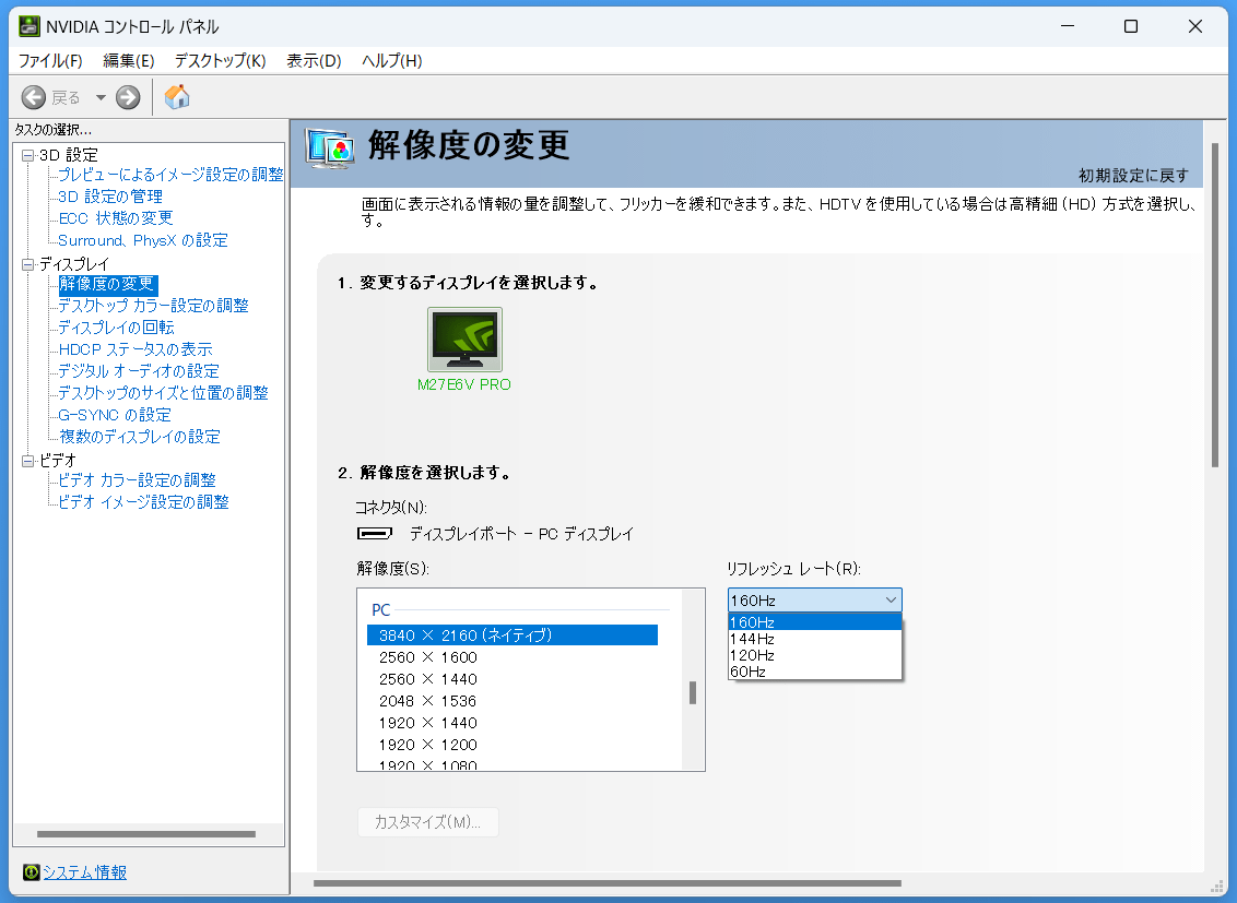 Titan Army M27E6V-PRO_DisplayPort_160Hz_NVIDIA
