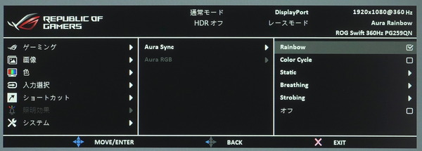 ASUS ROG Swift 360Hz PG259QN_OSD_LED_Aura-RGB_1