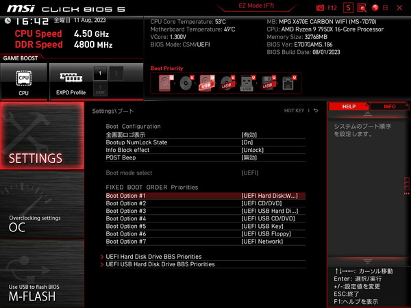 MSI MPG X670E CARBON WIFI_BIOS_7