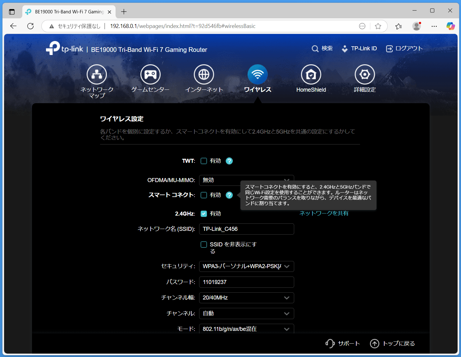TP-Link Archer GE800_settings_6_wireless_1a (1)