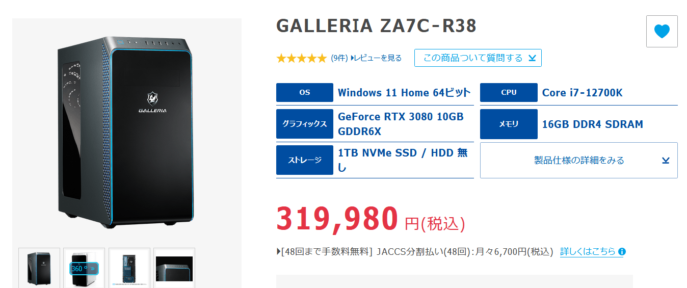 GALLERIA ZA7C-R38