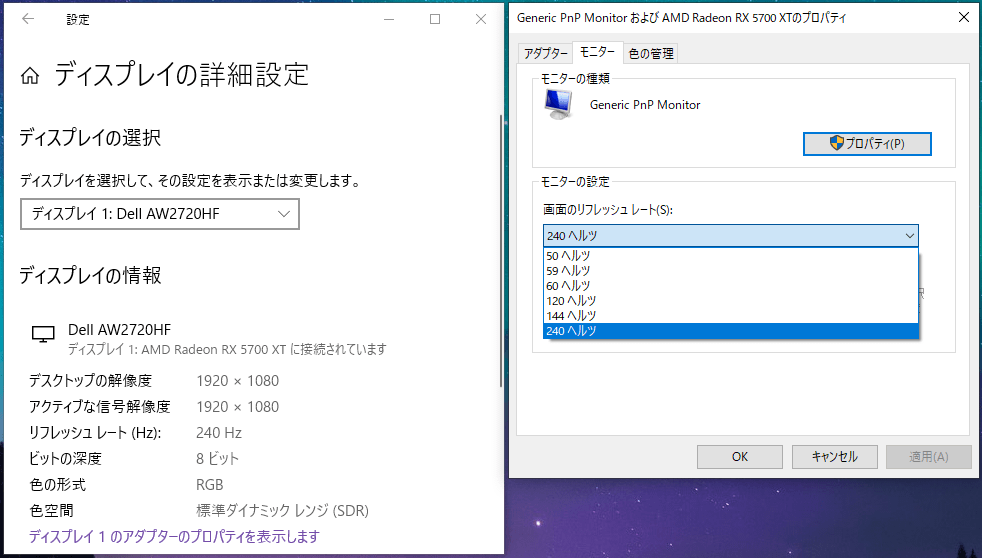 Alienware 27 AW2720HF_240Hz_AMD