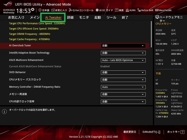 ASUS ROG STRIX Z690-I GAMING WIFI_BIOS_OC_1