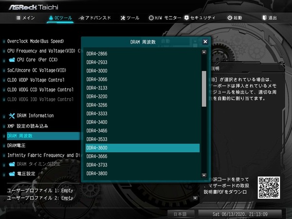 ASRock B550 Taichi_BIOS_OC_14