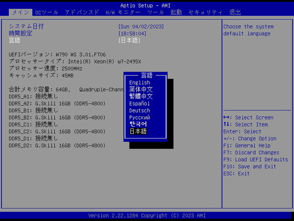 ASRock W790 WS_BIOS_1a