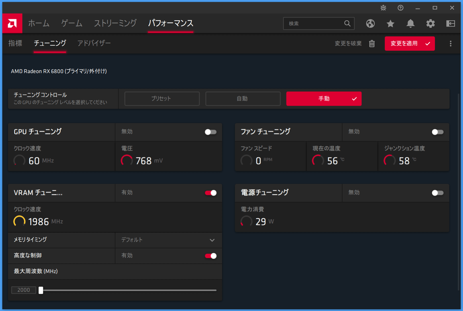 Radeon RX 6800_Radeon-Setting_5_VRAM-Clock