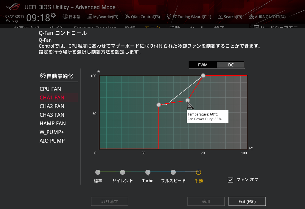 ASUS ROG CROSSHAIR VIII FORMULA_BIOS_16