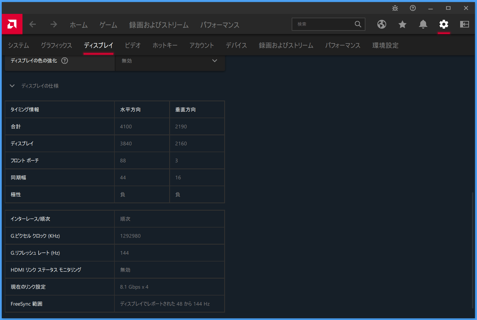 JAPANNEXT JN-315IPS144UHDR_VRR_range