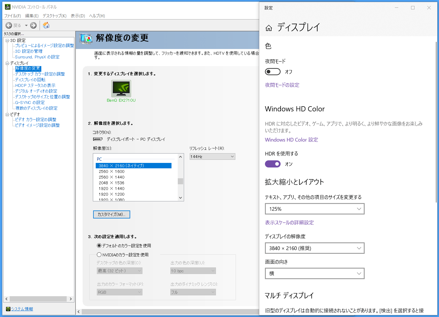 BenQ MOBIUZ EX2710U_144Hz_DP_HDR_10bit-RGB