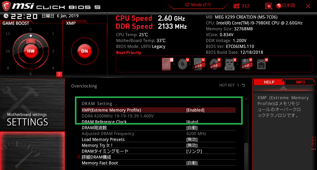 MSI MEG X299 CREATION_BIOS_OC_18