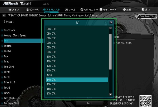 ASRock X470 Taichi_BIOS_OC_13
