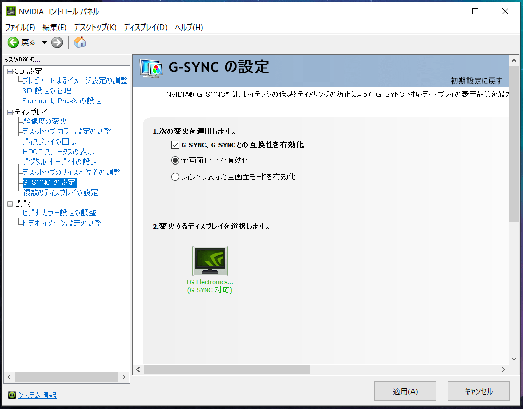 ASUS ROG Swift 360Hz PG259QN_G-Sync