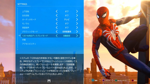 PS5_VRR_game_Marvel's Spider-Man Remastered