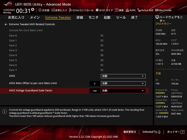 ASUS ROG MAXIMUS Z790 HERO_BIOS_OC_20