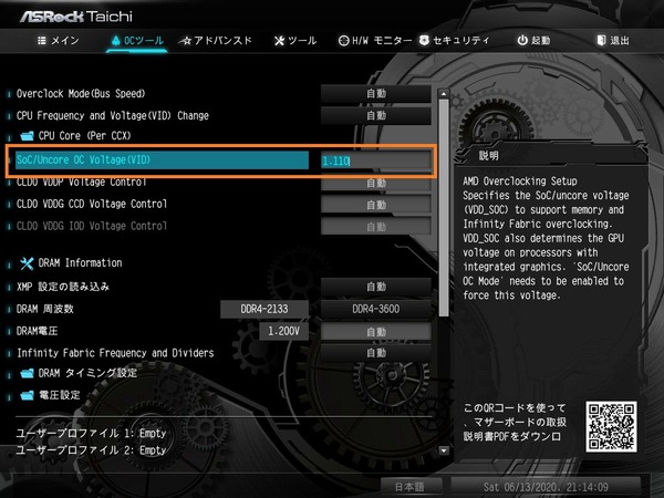 ASRock B550 Taichi_BIOS_OC_20