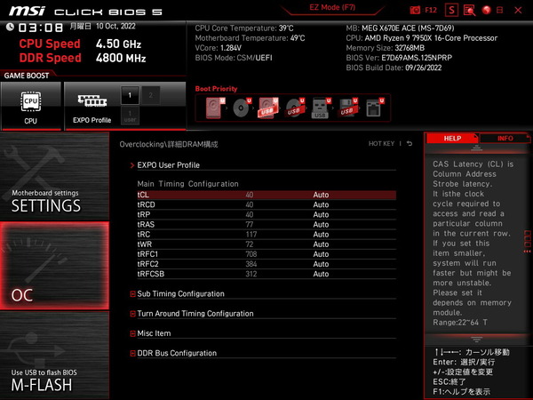 MSI MEG X670E ACE_BIOS_OC_20