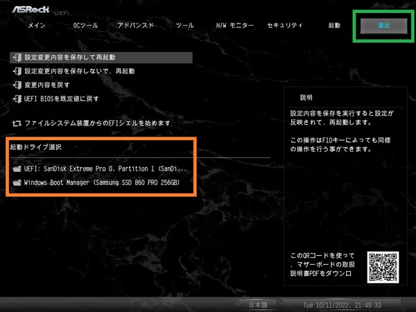 ASRock X670E Taichi Carrara_BIOS_3