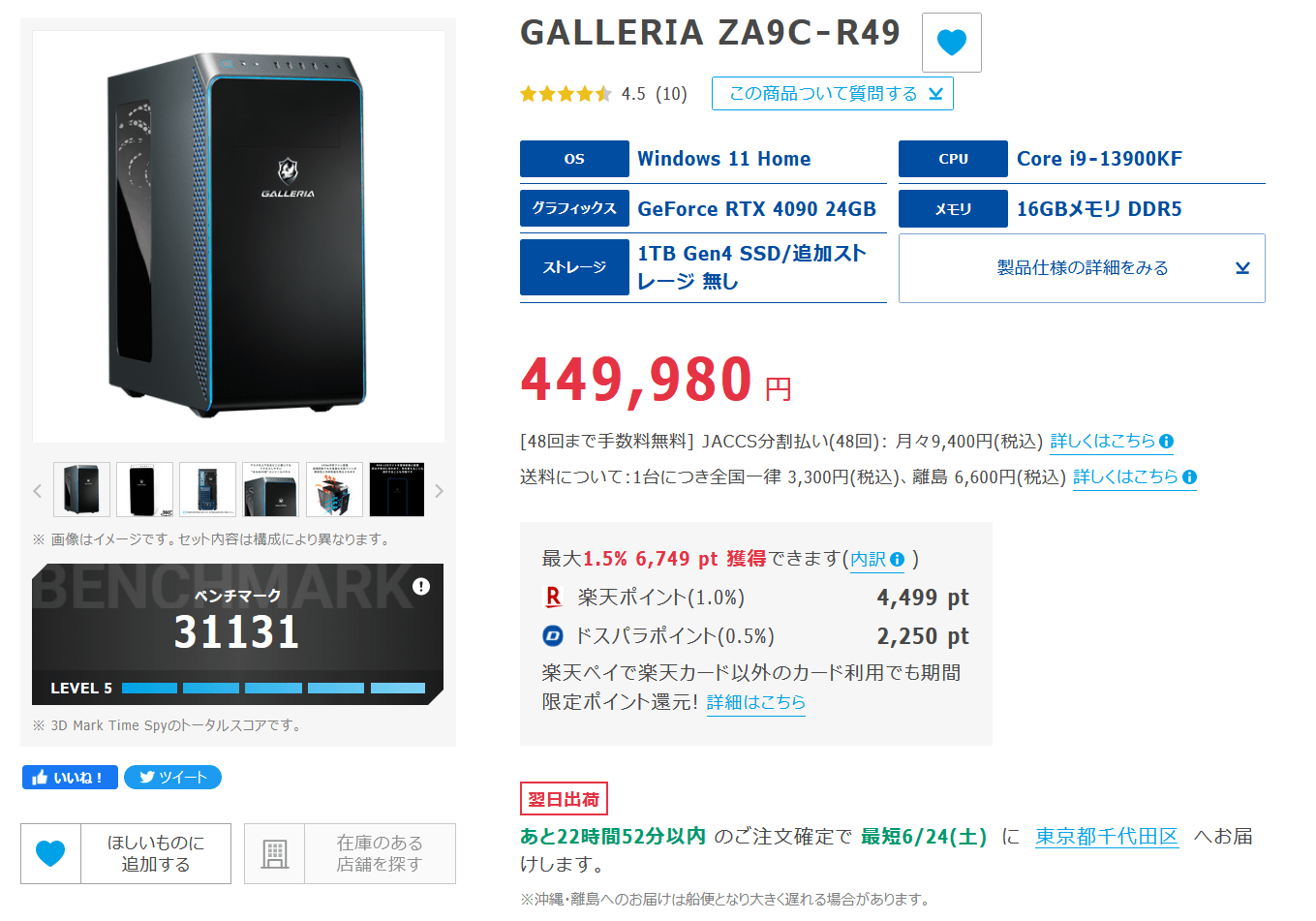 GALLERIA ZA9C-R49_202306