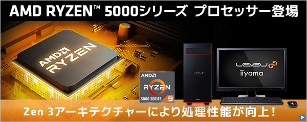 PC-Koubou_Ryzen 5000 BTO PC
