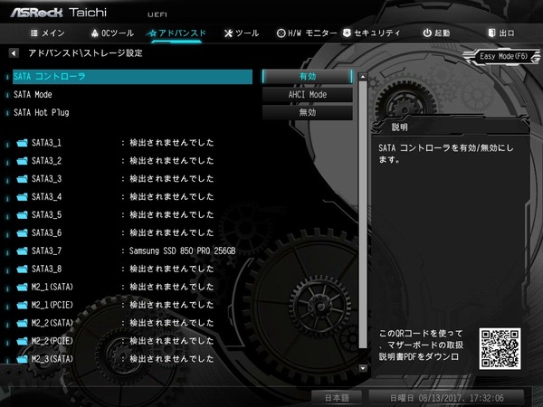 ASRock X399 Taichi_BIOS_9
